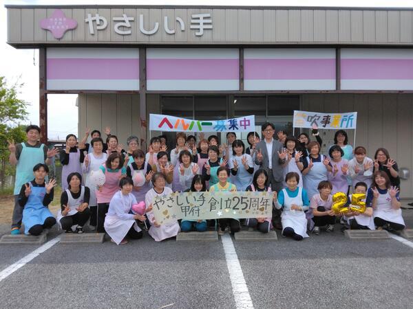 やさしい手甲府 笛吹訪問介護事業所（ホームヘルパー/パート）の介護職求人の写真