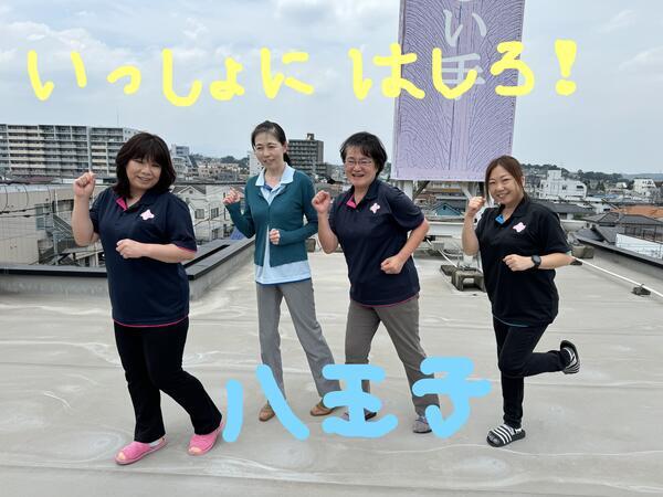 やさしい手甲府 八王子訪問介護事業所(管理者候補/常勤)の介護福祉士求人の写真