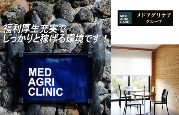 アグリホームクリニック ひらつか（常勤）の看護師求人メイン写真2