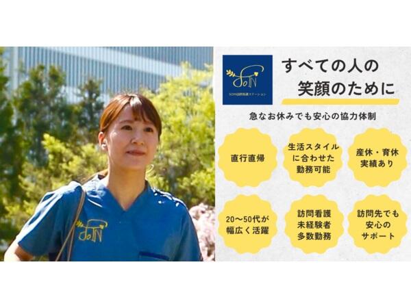 SOIN訪問看護ステーション厚別（パート）の言語聴覚士求人サブ写真1