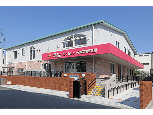 エクセレント西宮内保育園（正社員）の保育士求人の写真