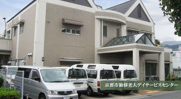 京都市勧修地域包括支援センター（常勤）のケアマネジャー求人の写真