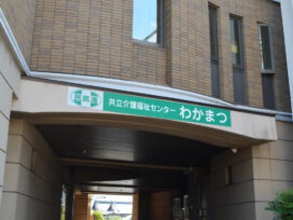 グループホーム　わがや（常勤）の介護職求人の写真