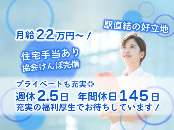 さかうえ整形・形成外科クリニック(常勤)の医療事務求人の写真