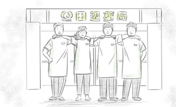 田辺薬局 鋼管通り店(正社員) の薬剤師求人サブ写真1