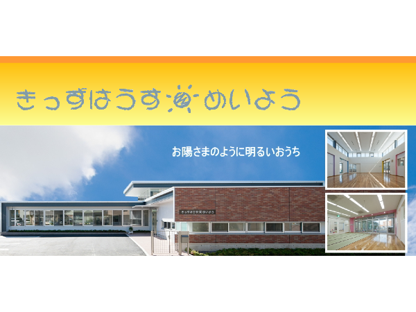 老人保健施設明陽苑（常勤）の介護福祉士求人サブ写真1
