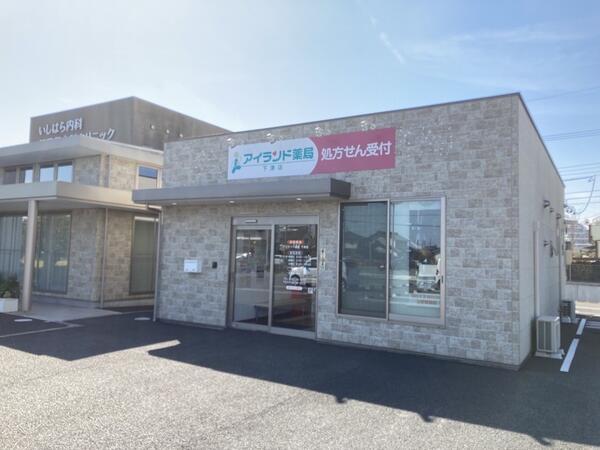 アイランド薬局 下津店（常勤）の薬剤師求人の写真