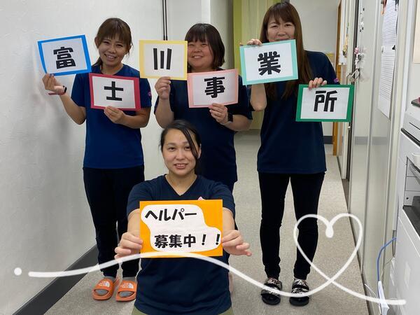 やさしい手甲府 富士川訪問介護事業所（ホームヘルパー/パート）の介護職求人の写真