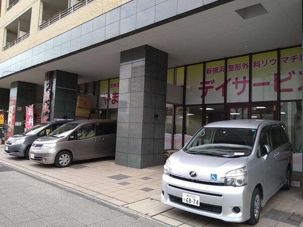 新横浜整形外科リウマチ科 デイサービス（パート）  の送迎ドライバー求人の写真