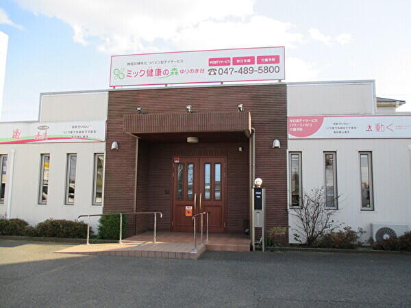 ミック健康の森 ゆりのき台（パート）の介護福祉士求人の写真