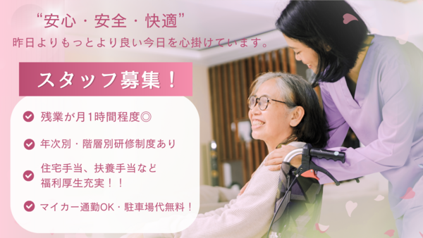 介護付有料⽼⼈ホーム サンシャインヴィラつくば倶楽夢(常勤) の介護福祉士求人の写真