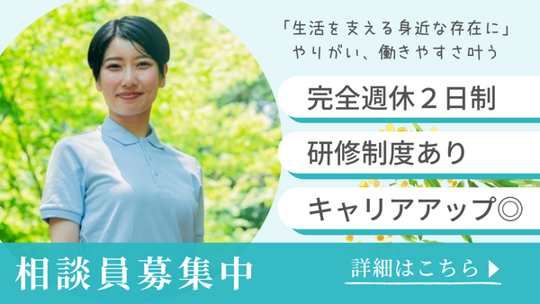 伊勢原駅前クリニック(相談員/常勤)の社会福祉主事任用求人の写真