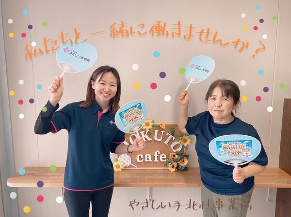 やさしい手甲府 北杜訪問介護事業所（パート）の介護福祉士求人メイン写真3