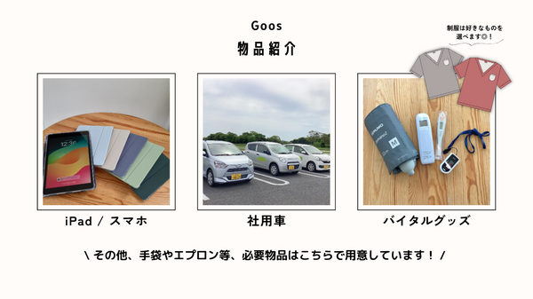 アイフィットネスリハビリ訪問看護ステーション（パート）の看護師求人メイン写真4