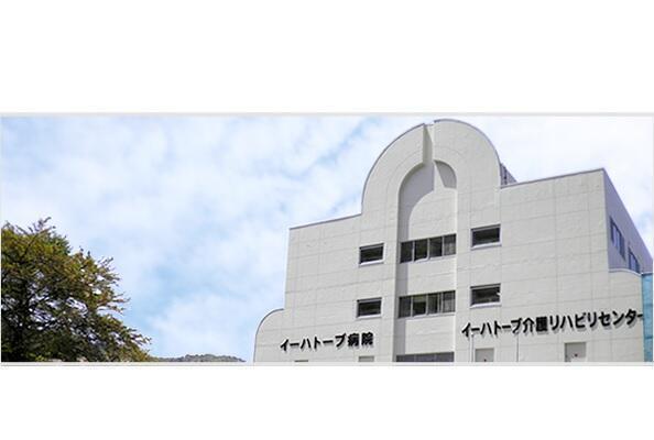 イーハトーブ介護リハビリセンター(常勤)の管理栄養士求人の写真