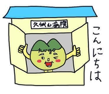 久我山病院（健診センター事務/パート） の一般事務求人メイン写真4