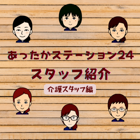 定期巡回・随時対応型訪問介護看護事業所あったかステーション24Nひこね（常勤）の介護職求人の写真
