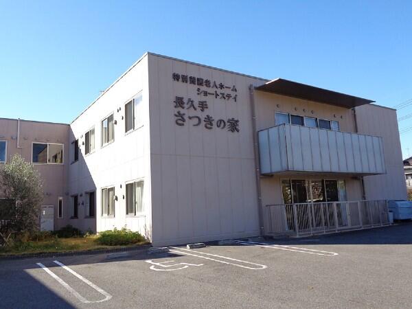 特別養護老人ホーム 長久手さつきの家(パート)の介護職求人の写真