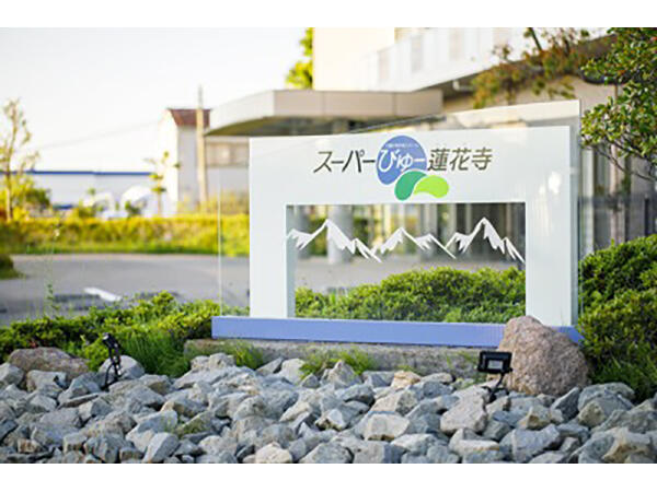 スーパーびゅー蓮花寺（正社員）の介護職求人メイン写真2