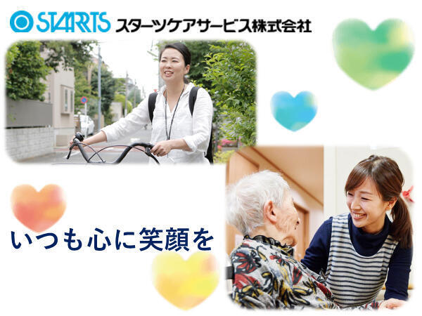 ケアステーションきらら阿佐ヶ谷（主任ケアマネ/常勤）のケアマネジャー求人の写真