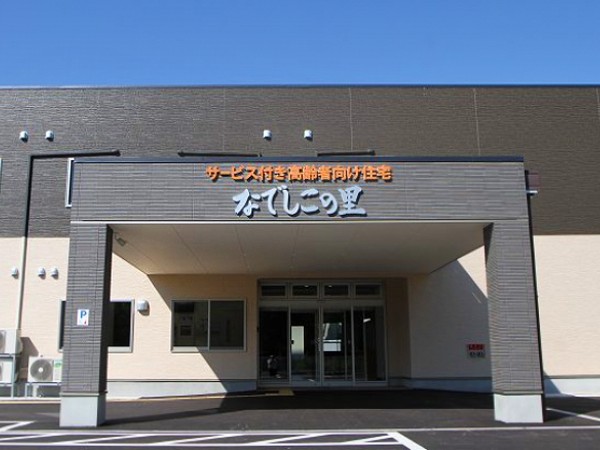 サービス付き高齢者向け住宅 なでしこの里（パート）の介護福祉士求人の写真