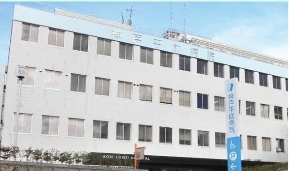 神戸平成病院（パート） の介護福祉士求人の写真