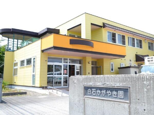 白石かがやき園（常勤） の支援員求人の写真