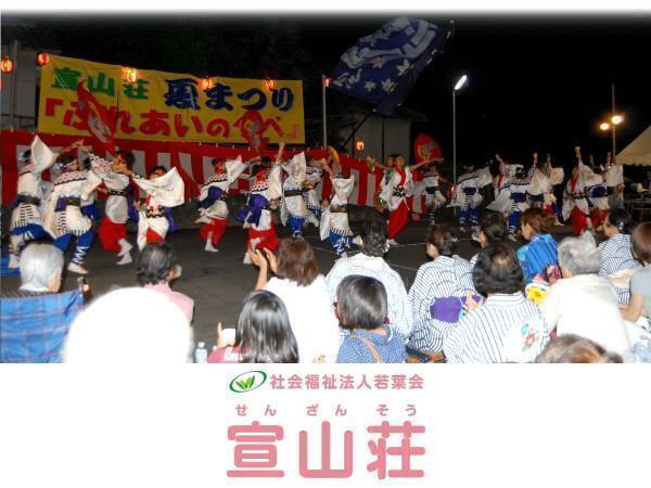 宣山荘デイサービスセンター（常勤）の介護福祉士求人メイン写真2