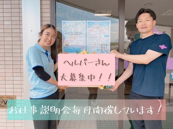 やさしい手甲府 北杜訪問介護事業所（パート）の介護福祉士求人メイン写真2