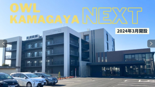 特別養護老人ホーム アウル鎌ケ谷ネクスト（常勤）の介護職求人の写真