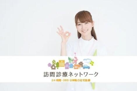 おおもり訪問クリニック（パート）の医療事務求人の写真