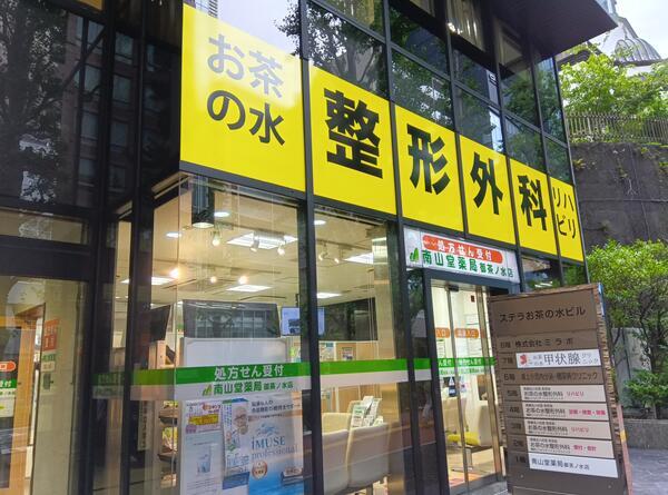 お茶の水整形外科機能リハビリテーションクリニック（常勤）の理学療法士求人サブ写真1