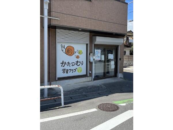 かたつむり学童クラブ 宮前Ⅰ（常勤）の保育士求人の写真