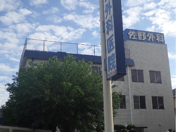 佐野外科（常勤）の看護師求人の写真