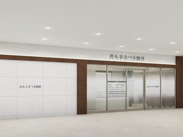 長久手さつき眼科（パート）の看護師求人の写真