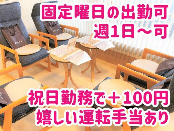 デイサービスセンター 陽と花 いずみ（パート）の介護職求人メイン写真3