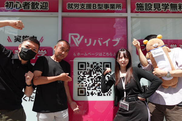 就労支援B型事業所　リバイブ横浜（支援員/常勤）の作業療法士求人メイン写真2