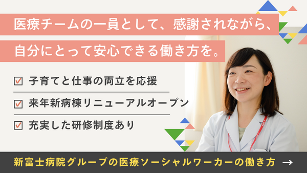 京浜病院（常勤）の社会福祉士求人の写真
