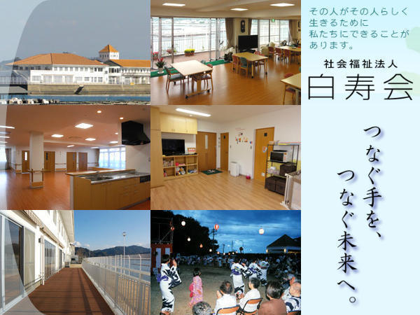 デイサービスセンターあかさき園（パート）の准看護師求人の写真