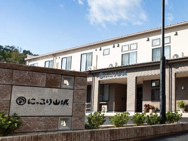 サービス付き高齢者向け住宅にっこり山城（パート）の介護職求人の写真