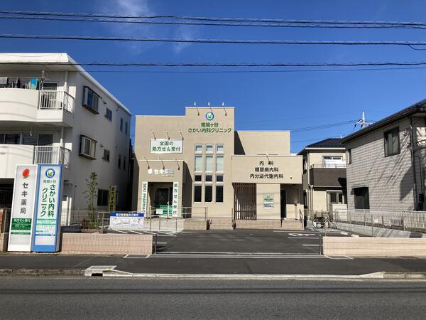 南鳩ヶ谷さかい内科クリニック（パート）の看護師求人の写真