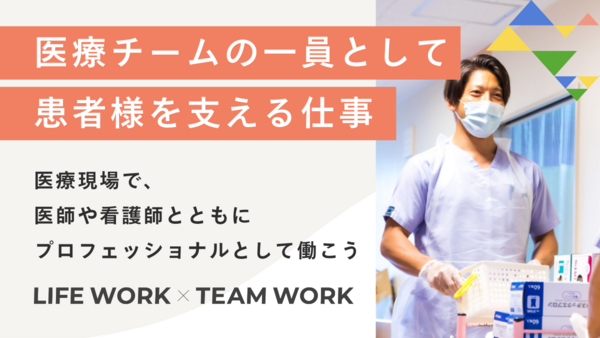 医療法人財団逸生会 大橋病院(日勤常勤)の看護助手求人の写真