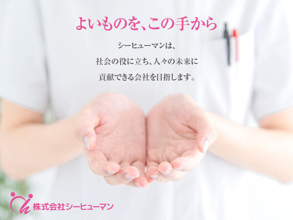 株式会社シーヒューマン　ケアセンター　ヒバリ（事務長兼事務統括/正社員）の一般事務求人の写真