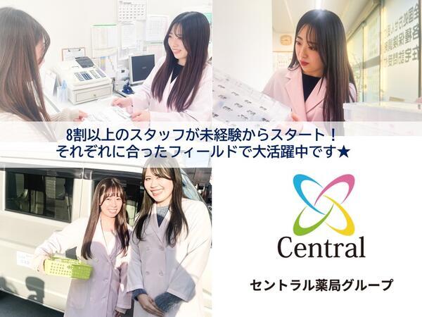 リンクス薬局(薬剤師アシスタント/パート)の医療事務求人の写真