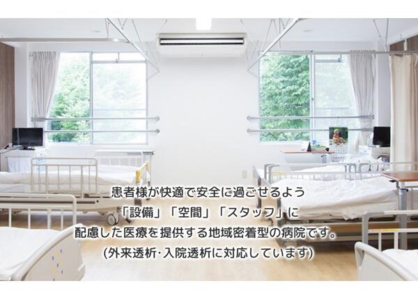 聖英病院（常勤）の看護師求人メイン写真3