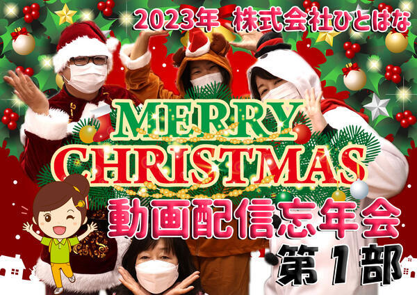 ひと花 訪問看護リハビリステーション（常勤） の理学療法士求人サブ写真2