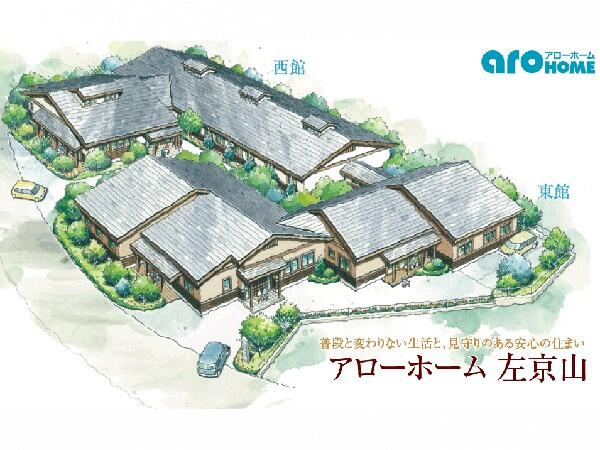 住宅型有料老人ホーム アローホーム左京山（常勤）の介護福祉士求人の写真