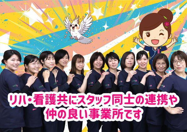 ひと花 訪問看護リハビリステーション（常勤） の理学療法士求人メイン写真2