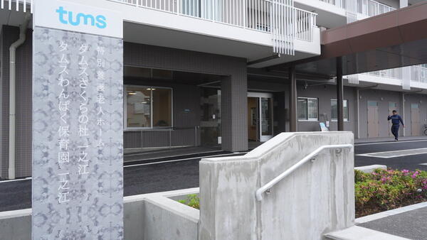 タムスさくらの杜一之江（常勤）の看護師求人メイン写真2