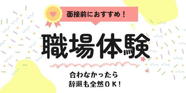こしがや希望の里(常勤)の支援員求人サブ写真5